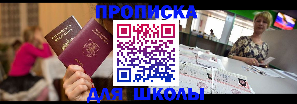 регистрация в Копейске